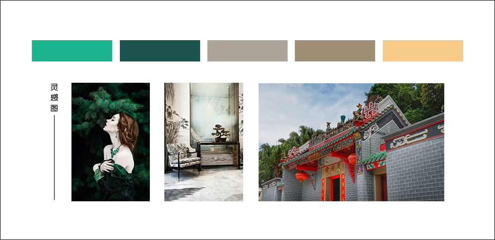山語海綠·南國靈感圖