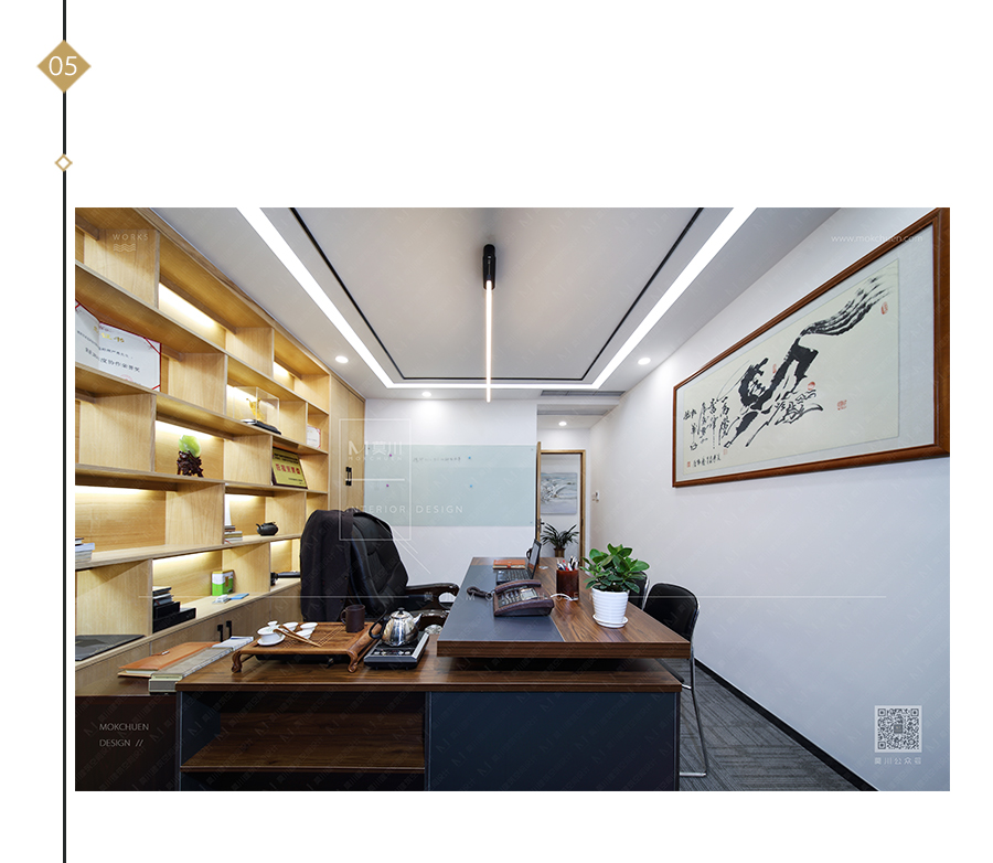 總經(jīng)理辦公室