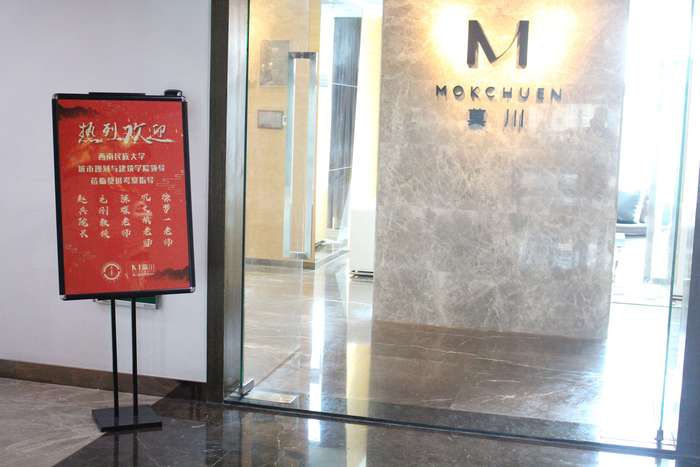 莫川公司入口 莫川公司入口