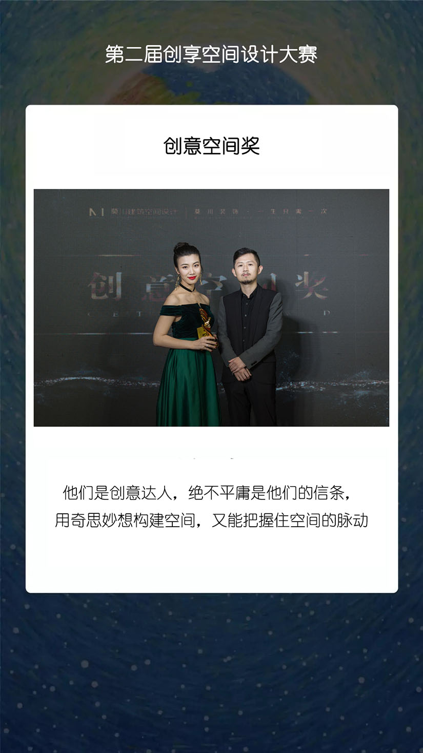 創(chuàng)意空間獎.jpg