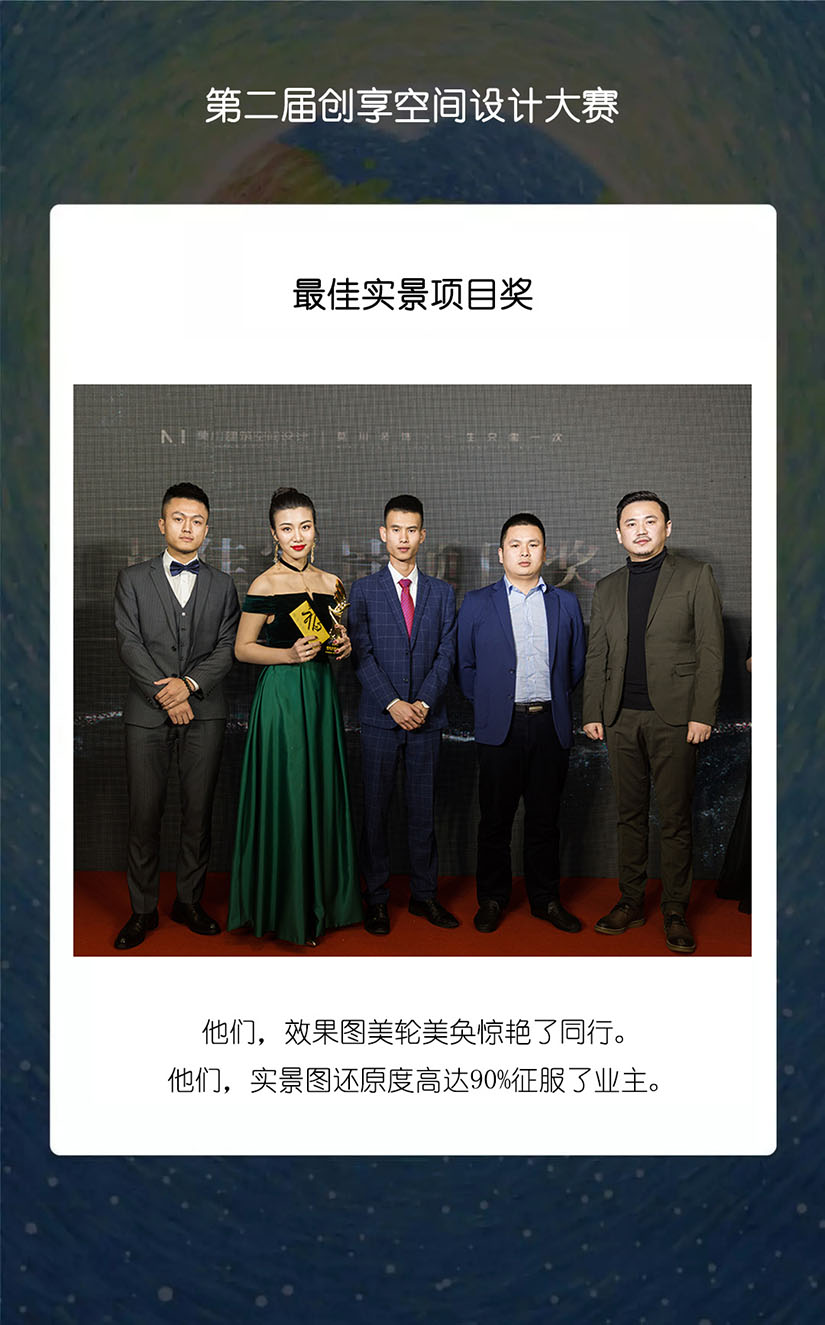 最佳實景項目獎.jpg