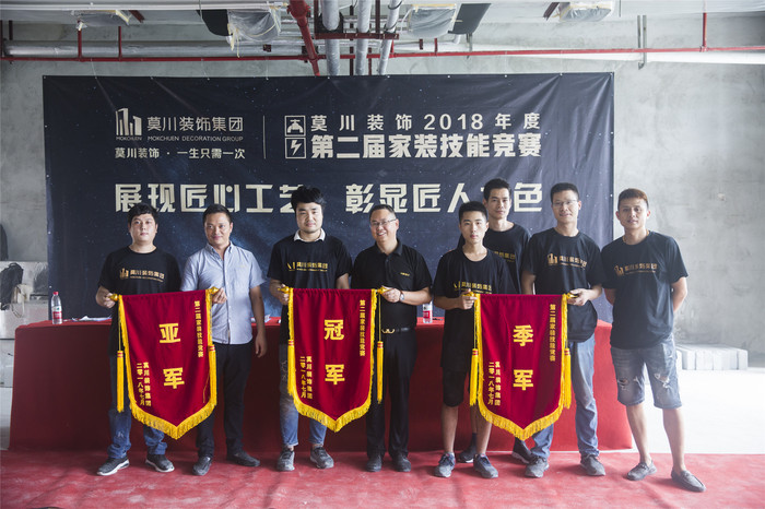 莫川家裝競賽獲獎得住合影jpg 莫川家裝競賽獲獎得住合影jpg