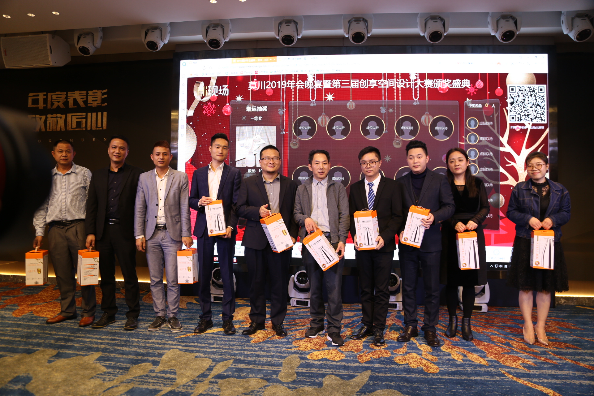 抽獎環(huán)節(jié) (1).JPG