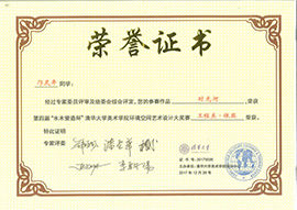 第四屆“水木營造杯”清華大學空間設計大賽