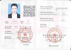 	室內(nèi)裝修設計師三級證書