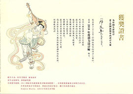 2018M＋中國高端室內(nèi)設計大賽年度潛力設計師獎