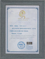 	2018亞太設(shè)計(jì)師大賽方案類公寓空間鉆石獎(jiǎng)