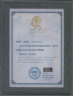 2018亞太設(shè)計(jì)師大賽方案類公寓空間金獎(jiǎng)