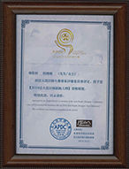 亞太設(shè)計(jì)師大賽2018亞太設(shè)計(jì)師新銳人物