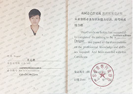 	軟裝設(shè)計(jì)師從業(yè)資格證