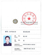 中國室內(nèi)裝飾協(xié)會(huì)