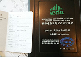 國際建筑裝飾室內(nèi)設(shè)計(jì)協(xié)會(huì)