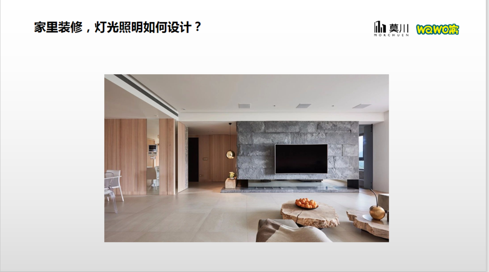 客廳裝修 客廳裝修