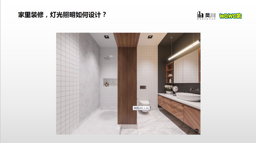 衛(wèi)生間裝修 衛(wèi)生間裝修