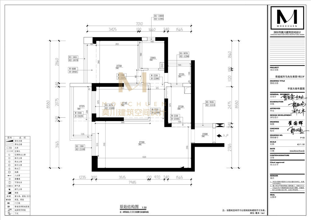 榮超城市花園戶型圖