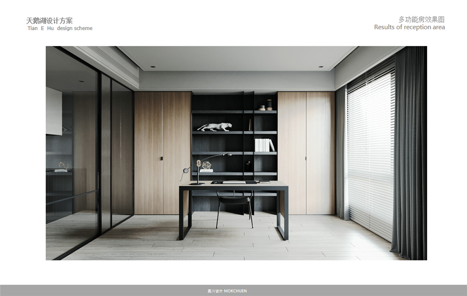 多功能房效果圖