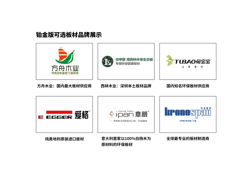 德森柜體鉑金版板材 德森柜體鉑金版板材