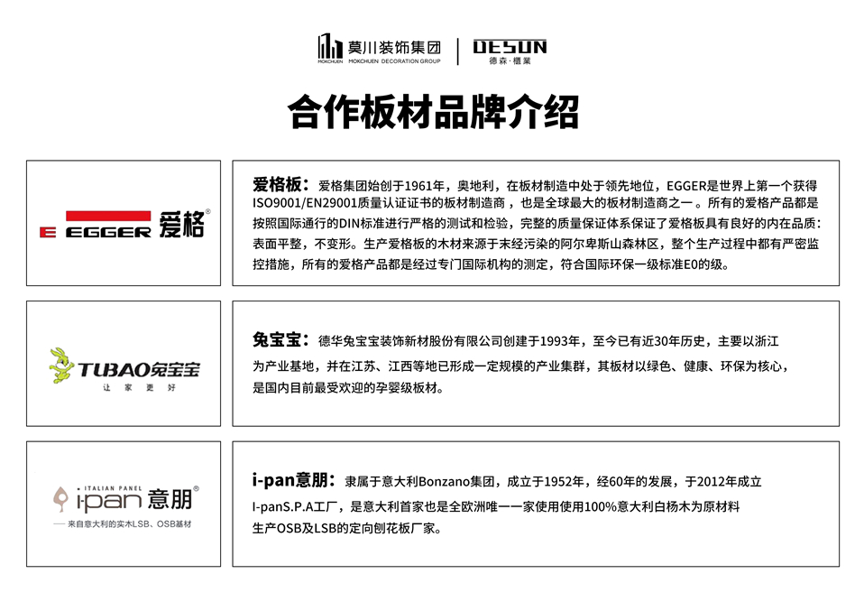 德森柜體鉆石版合作板材品牌 德森柜體鉆石版合作板材品牌