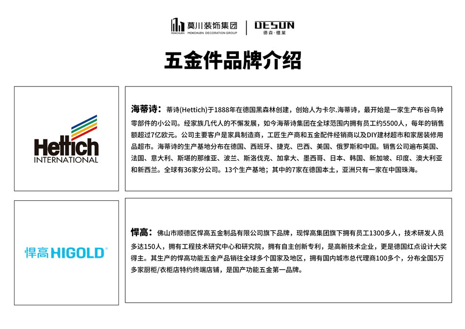 德森柜體五金件品牌2 德森柜體五金件品牌2