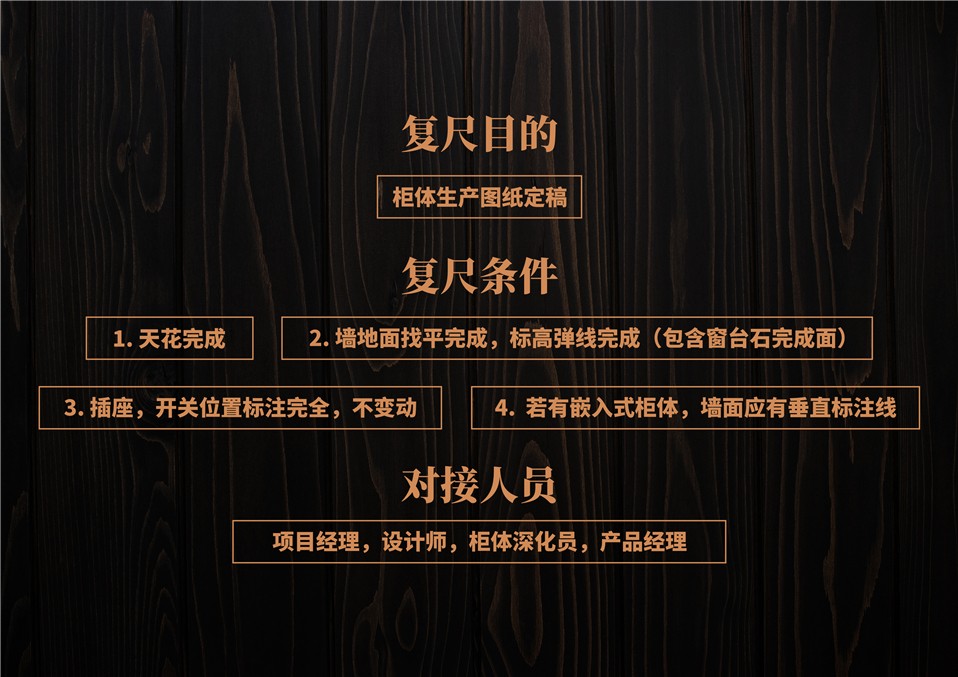 德森柜體服務(wù)流程3 德森柜體服務(wù)流程3