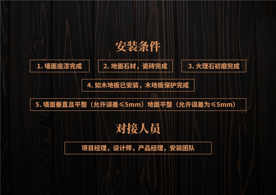 德森柜體服務(wù)流程4 德森柜體服務(wù)流程4