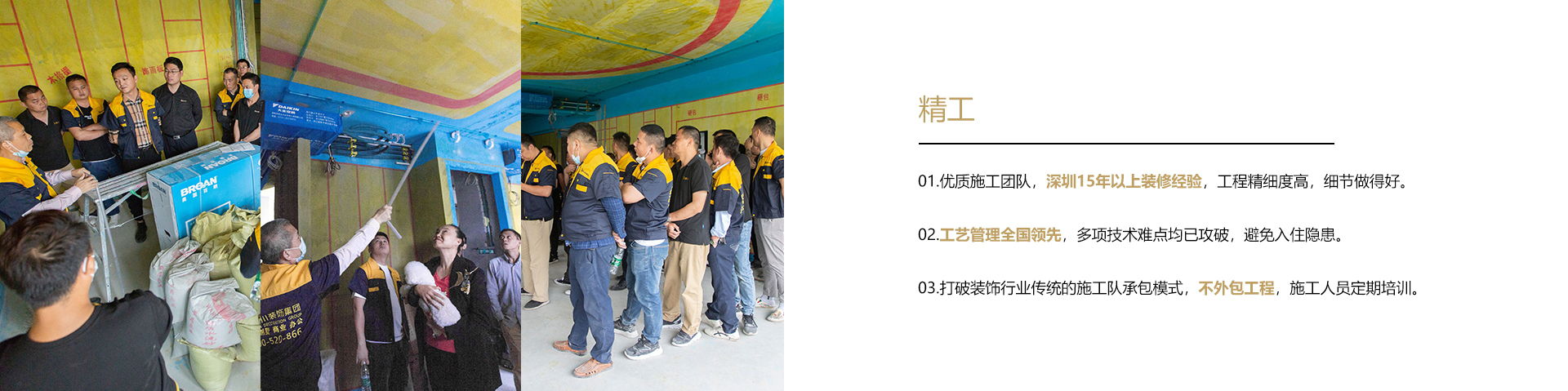 施工優(yōu)勢(shì) (2).jpg 施工優(yōu)勢(shì) (2).jpg