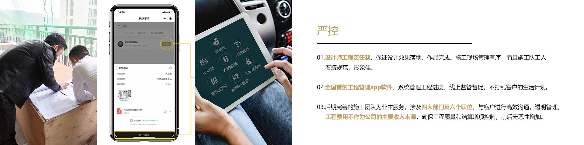 施工優(yōu)勢(shì) (4).jpg 施工優(yōu)勢(shì) (4).jpg