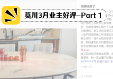 莫川3月好評文-封面 (1).png