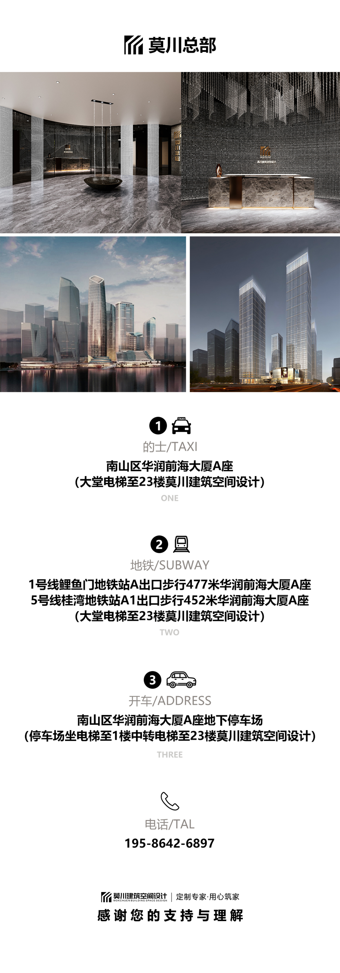 莫川總部指引.jpg